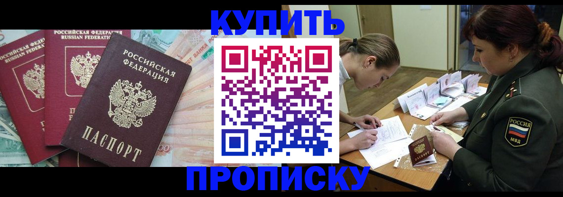 прописка для кредита в Углегорске