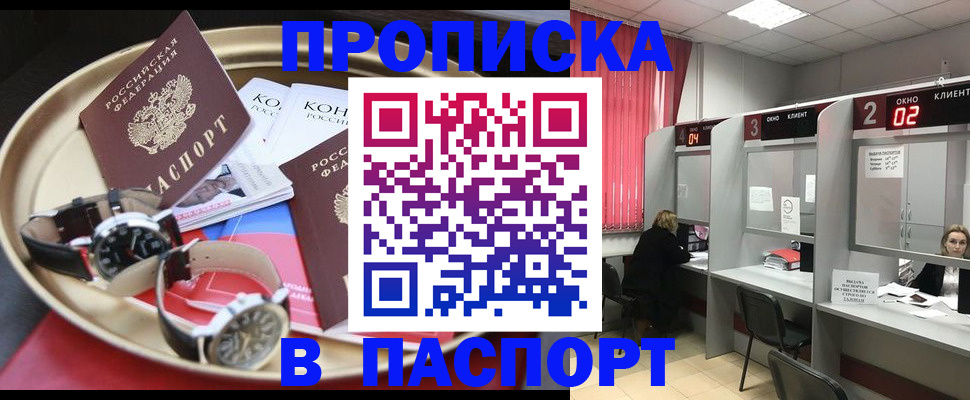 пропишу в квартире в Углегорске