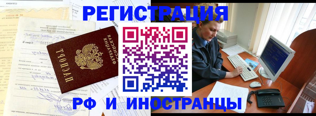 прописка 2025 в Углегорске
