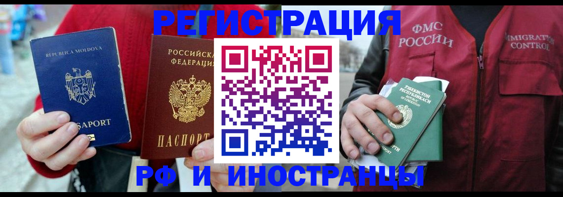 где прописаться в Углегорске